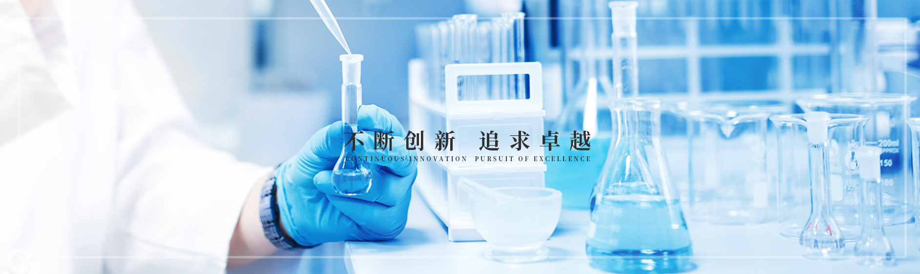 天山綠創(chuàng)建材公司